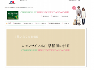 本庄早稲田の杜Ⅲ(埼玉県)(積水ハウス)