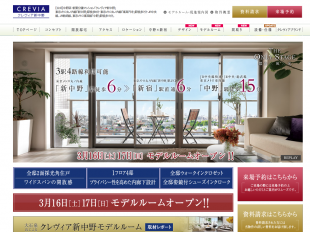 クレヴィア芯中野(東京都)(伊藤忠都市開発)
