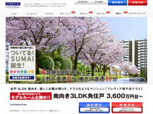 クレヴィア南千住テラス(東京都)(伊藤忠都市開発)