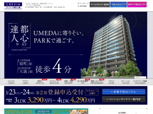 クレヴィア扇町公園(大阪府)(伊藤忠都市開発)