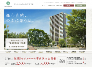 ザ・パークハウス谷町五丁目(大阪府)(三菱地所・伊藤忠都市開発)