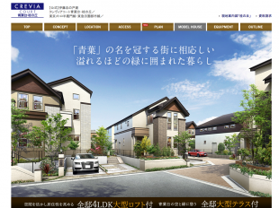 クレヴィアコート青葉台桂の丘(神奈川県)(伊藤忠都市開発・エース不動産)