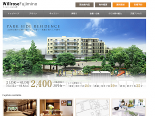 ウィルローズふじみ野(埼玉県)(グローバルエルシード)