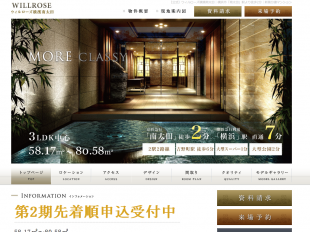 ウィルローズ横濱南太田(神奈川県)(グローバルエルシード)