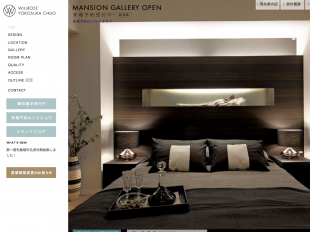 ウィルローズ横須賀中央(神奈川県)(グローバルエルシード)