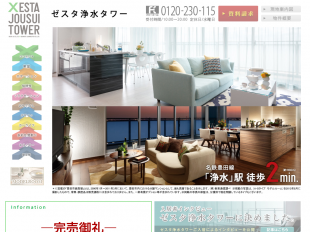 ゼスタ浄水タワー(愛知県)(岡谷鋼機・河本材木・リーベスト)