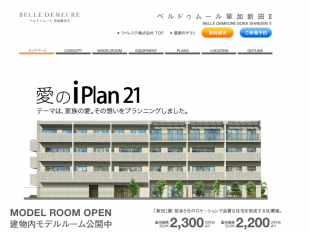 ベルドゥムール草加新田Ⅱ(リベレステ)