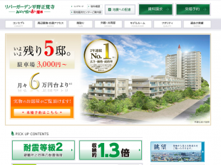 リバーガーデン平野正覚寺(大阪府)(RIVER)