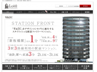 ロワール板橋(東京都)(リッチライフ)