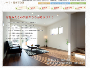 フォリア発寒西公園(北海道)(ユニホー)