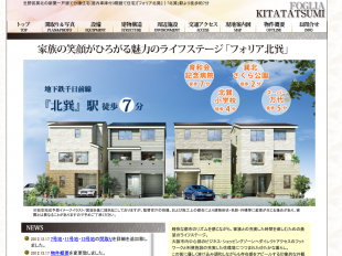 フォリア北巽(大阪府)(ユニホー)