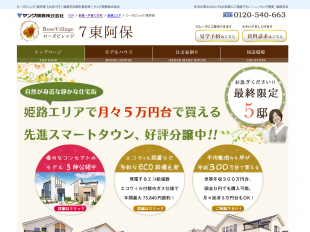 ローズビレッジ7東阿呆(兵庫県)(ヤング開発)