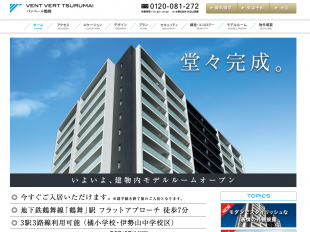 バンベール鶴舞(愛知県)(矢作地所)