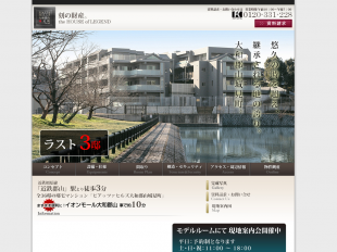 ピアッツァヒルズ大和郡山城見町(奈良県)(フクダ不動産)