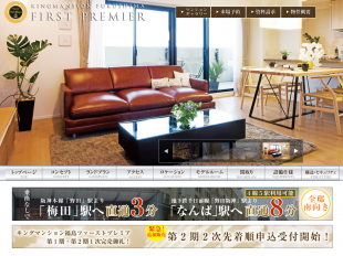 キングマンション福島ファーストプレミア(大阪府)(阪神住建)