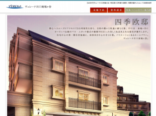 ヴェレーナ川口南鳩ヶ谷(埼玉県)(日本綜合地所)