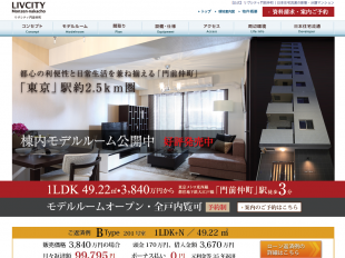 リヴシティ門前仲町(東京都)(日本住宅流通)