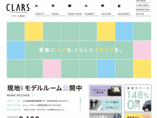 クラース新涯(広島県)(日本アイコム)