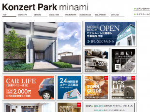 コンツェルトパーク皆実(広島県)(日本アイコム)