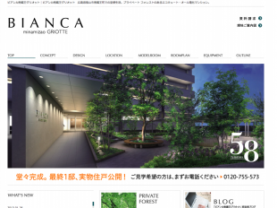 ビアンカ南蔵王グリオット(広島県)(日本アイコム)