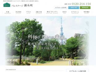 パレステージ錦糸町(東京都)(日神不動産)