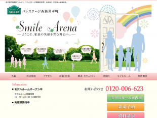 パレステージ西新井本町(東京都)(日神不動産)