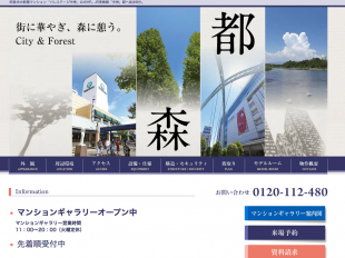 パレステージ中神(東京都)(日神不動産)