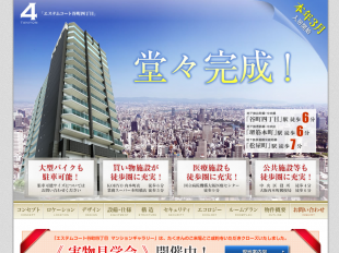 エステムコート谷町四丁目(大阪府)(日商エステム)