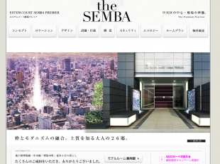 エステムコート船場プレミア(大阪府)(日商エステム)