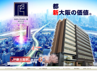 エステムコート新大阪8レヴォリス(大阪府)(エステムホーム)