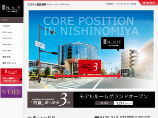 エヌヴィ西宮駅前(兵庫県)(日昌)