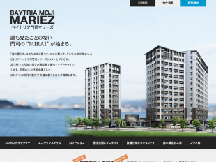 ベイトリア門司マリーズ(福岡県)(なかやしき・北九州住宅供給)