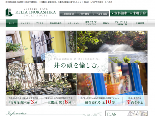 レリア井の頭コートハウス(東京都)(トラストファイブ)