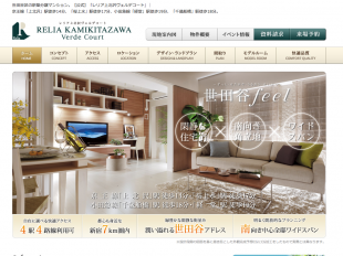 レリア上北沢べヴェルデコート(東京都)(トラストファイブ)