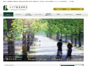 レリア和光本町2(埼玉県)(トラストファイブ)