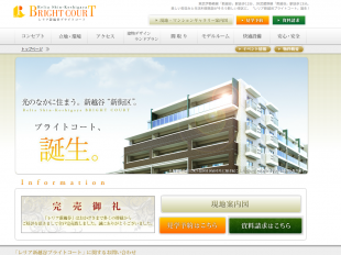 レリア新越谷ブライトコート(埼玉県)(トラストファイブ)