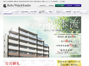 レリア和光本町(埼玉県)(トラストファイブ)