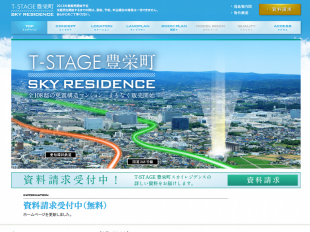 T-STAGE豊栄町SKY RESIDENCE(愛知県)(トヨタすまいるライフ)
