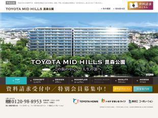 TOYOTA MID HILLS 毘森公園(愛知県)(トヨタすまいるライフ・長谷工コーポレーション)