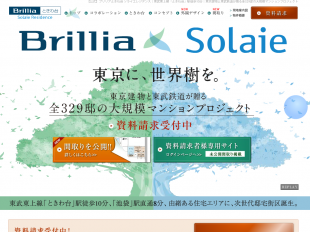 Brilliaときわ台(東京都)(東京建物)