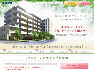 Brillia横浜仲町台(神奈川県)(東京建物)