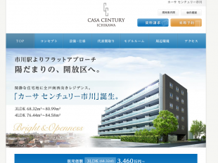 カーサセンチュリー市川(千葉県)(東急リバブル)