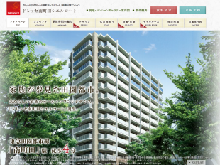 ドレッセ南町田シエルコート(東京都)(東急電鉄・東急リバブル)