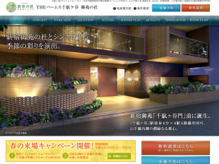 THEパームス千駄ヶ谷御苑の杜(東京都)(トーセイ・住友不動産)