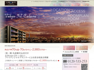 レーベン北千住エアクロスタワー(東京都)(タカラレーベン)