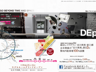 レーベン吉川美南(埼玉県)(タカラレーベン)