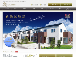 レーベンプラッツエルブランシェ(茨城県)(タカラレーベン)