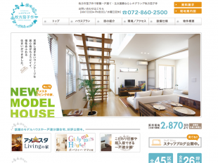 レオグランデ枚方茄子作(大阪府)(高橋開発)