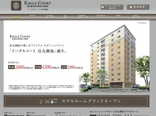 イーグルコート烏丸御池(京都府)(ダイマルヤアネックス)