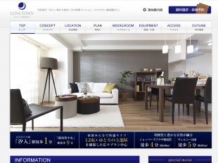 ルナタウン横須賀汐入(神奈川県)(ダイナセル)